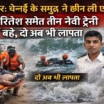 Chennai beach accident navy trainees swept away by waves rescue operation