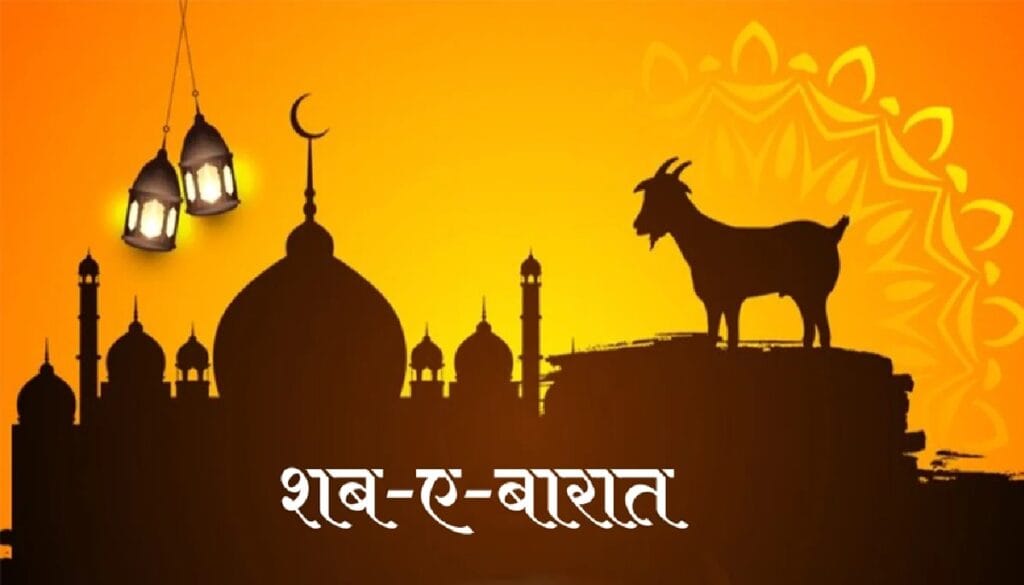 A government holiday has been declared in Jharkhand on Shab-e-Barat; offices will remain closed on February 4th. A notification has been issued.