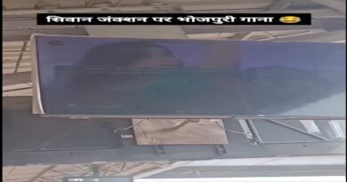 Huge commotion at Siwan Junction! A Bhojpuri song suddenly played on the LED screen, causing commotion among passengers. Watch the video...