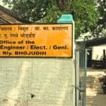Bokaro CBI
