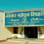 JNV LEST-XI 2026: Section 163 imposed around the examination centre in Ranchi, police force will be deployed