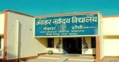 JNV LEST-XI 2026: Section 163 imposed around the examination centre in Ranchi, police force will be deployed