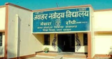 JNV LEST-XI 2026: रांची में परीक्षा केंद्र के आसपास धारा 163 लागू, पुलिस बल रहेंगे तैनात