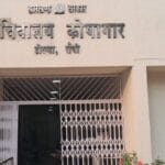 Jharkhand Government